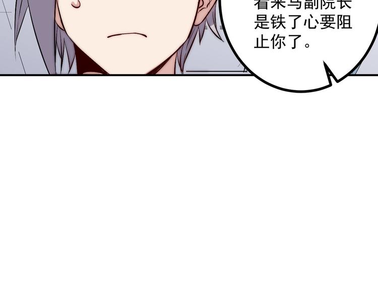 第28话 会议14
