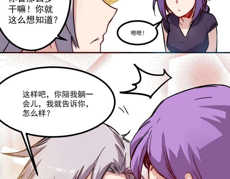 第17话 疲惫20