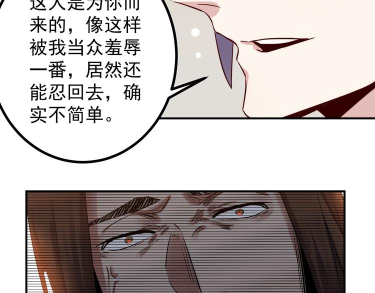 第38话 连累31