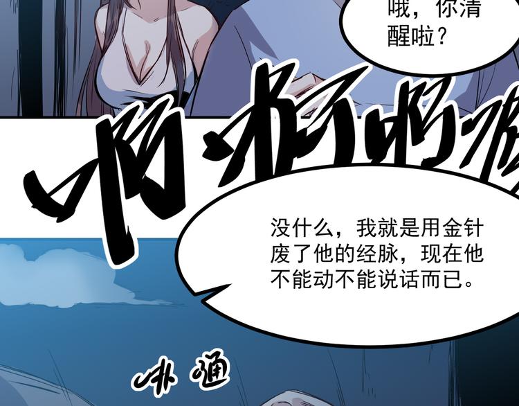 第24话 废人22