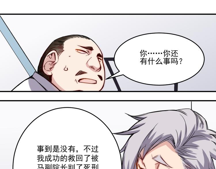 第16话 等待33