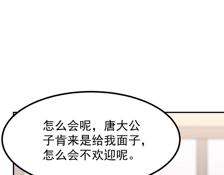 第36话 嚣张13