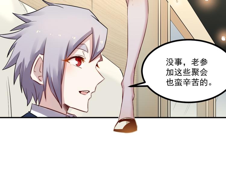 第37话 心机32