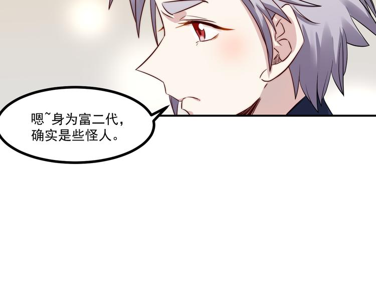 第38话 连累14
