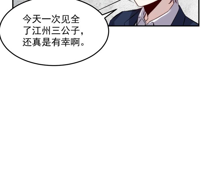 第39话 天龙11
