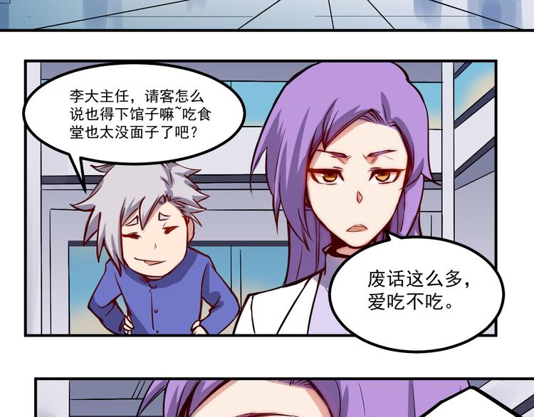 第11话 男友1