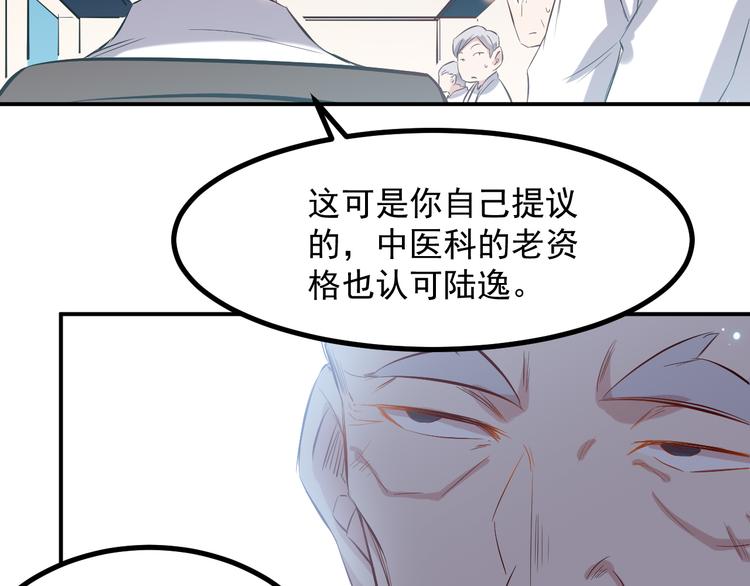 第29话 嘲讽16