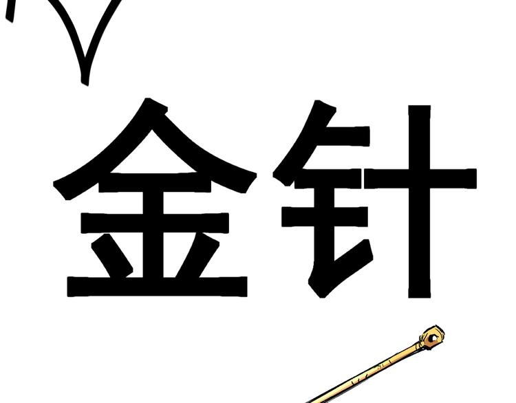 第1话 中邪70