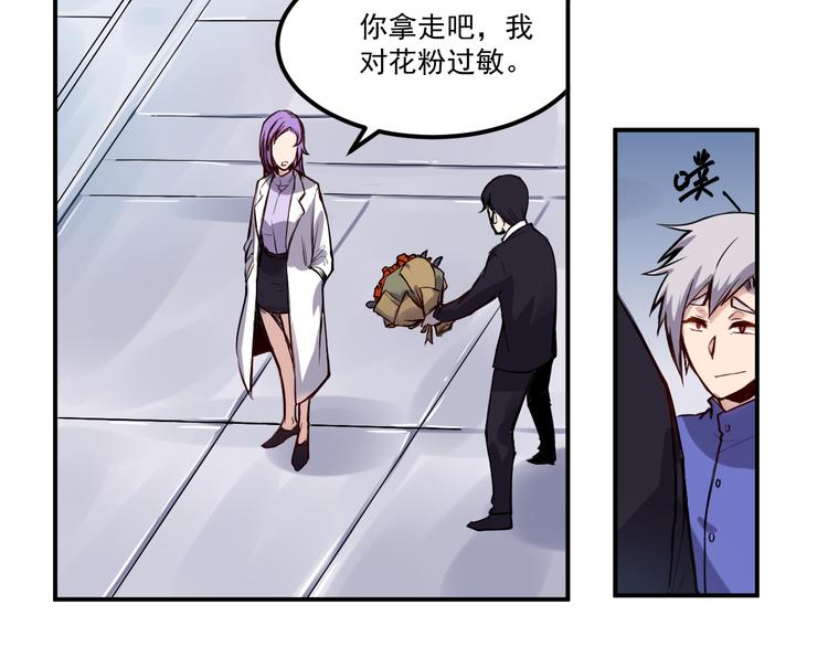 第11话 男友8