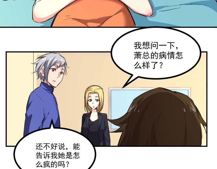 第6话 病情5