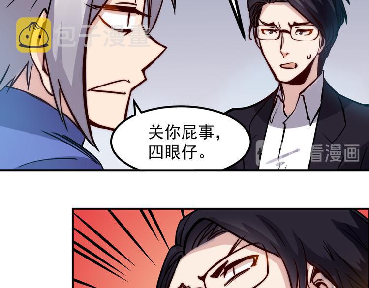 第11话 男友10
