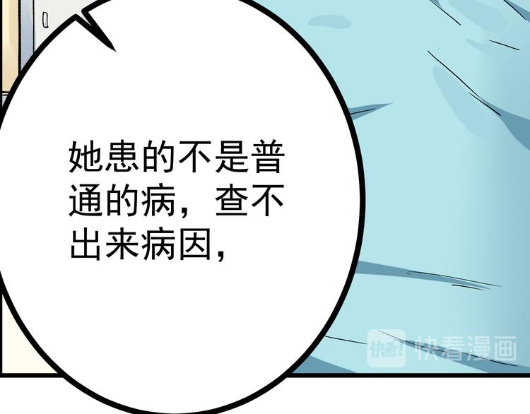 第1话 中邪40