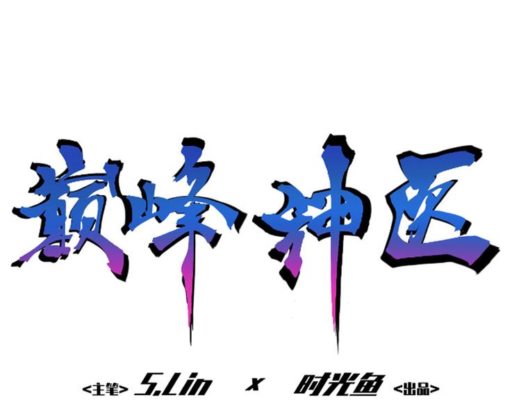 第8话 逃脱0