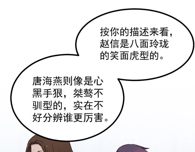 第38话 连累25