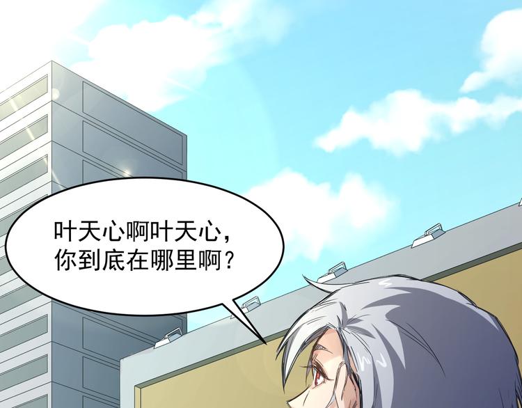 第4话 寻妻20