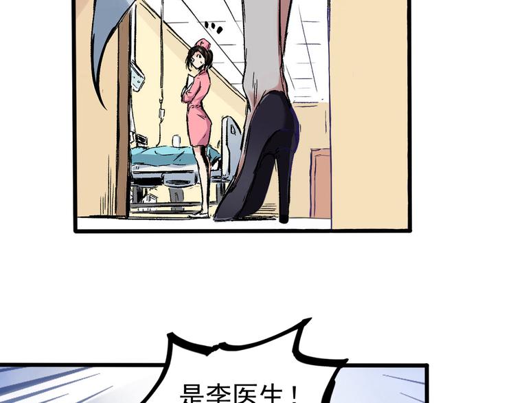第1话 中邪6