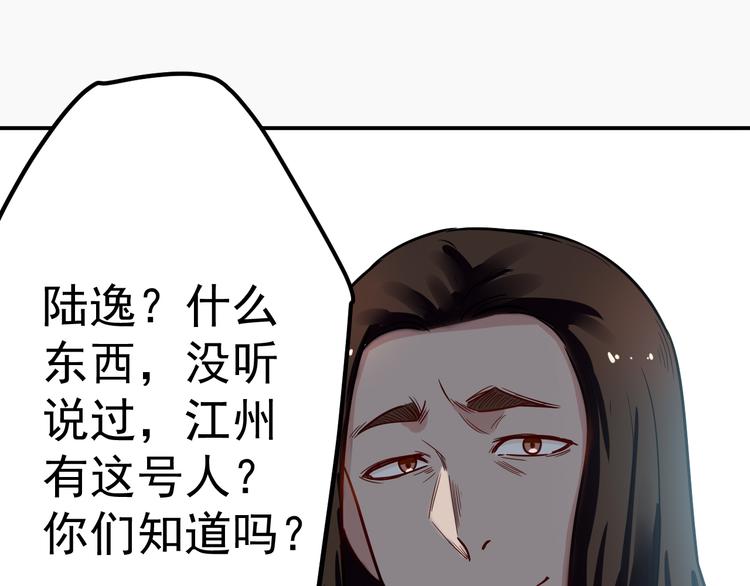 第36话 嚣张35