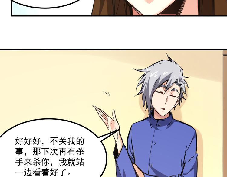 第9话 前夫10