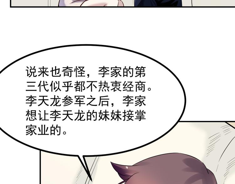 第38话 连累11