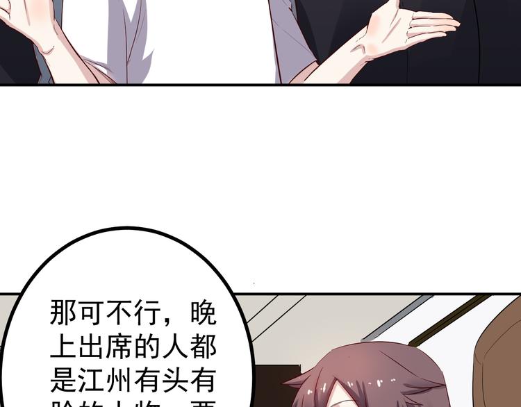 第34话 换装8