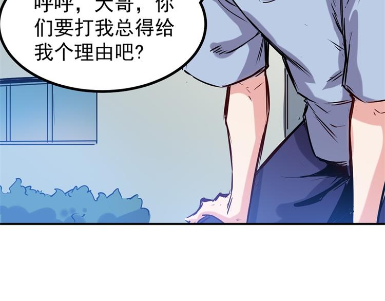 第20话 理由5