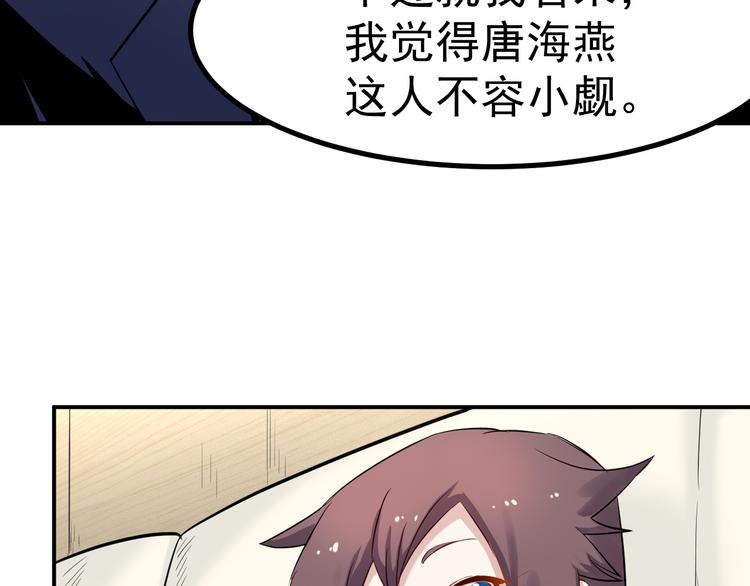 第38话 连累28