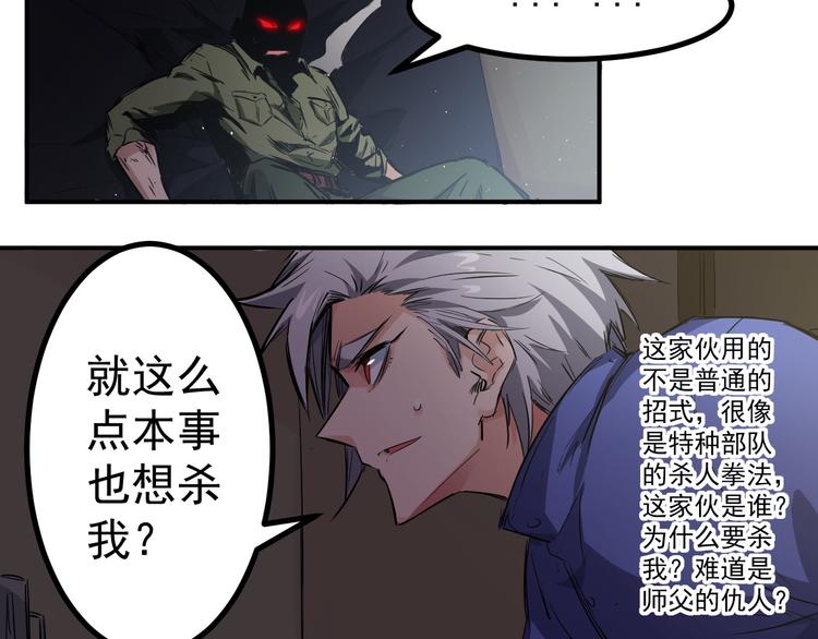 第7话 危机19