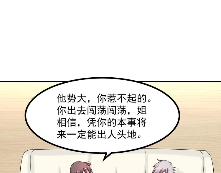 第38话 连累41
