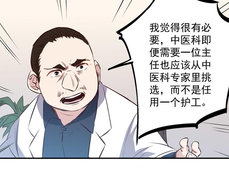 第28话 会议44