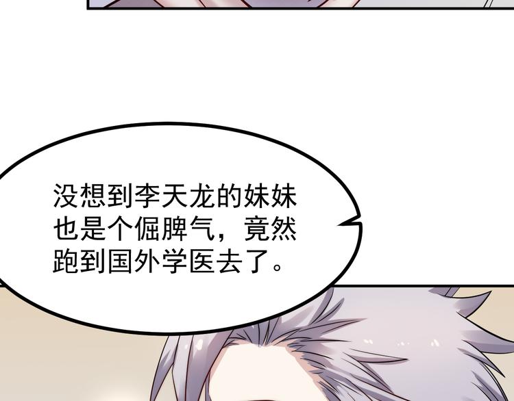 第38话 连累13