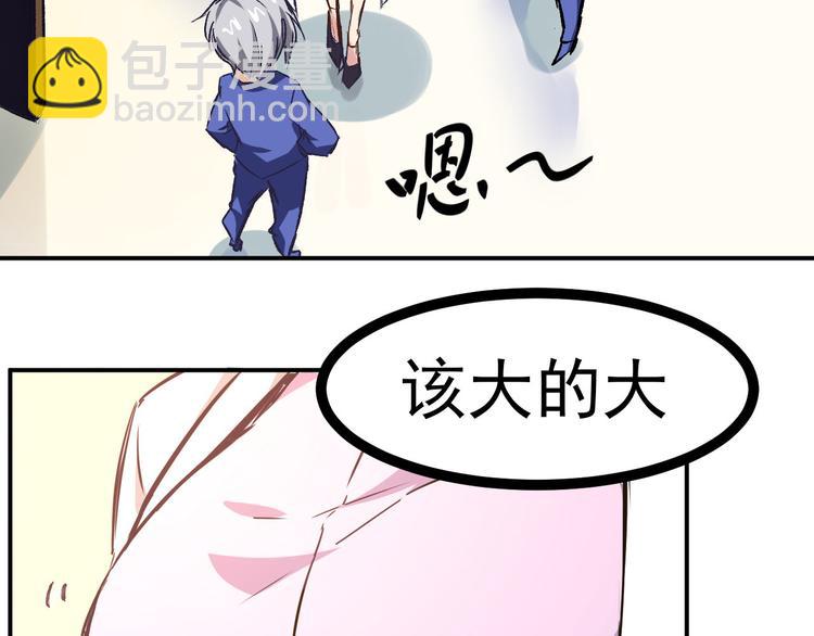 第3话 捉弄3