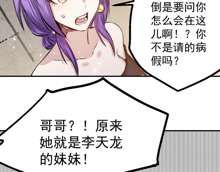 第39话 天龙34
