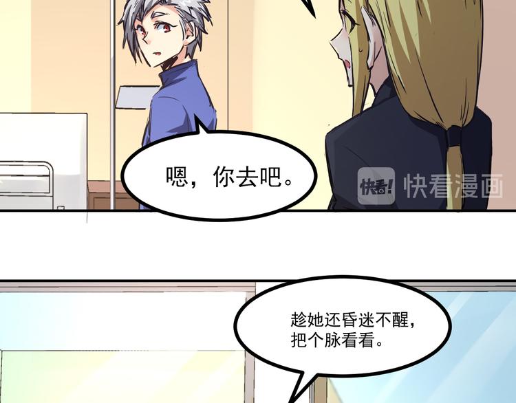 第6话 病情10