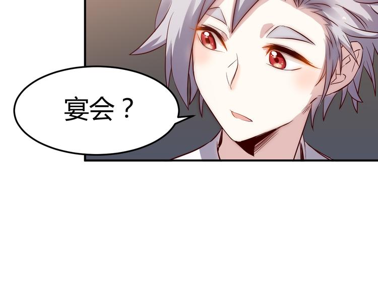第32话 宴会24