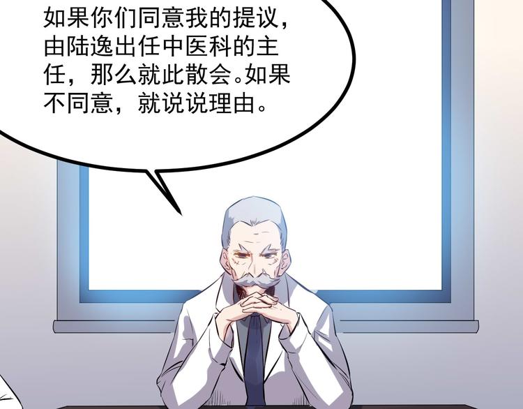 第28话 会议21