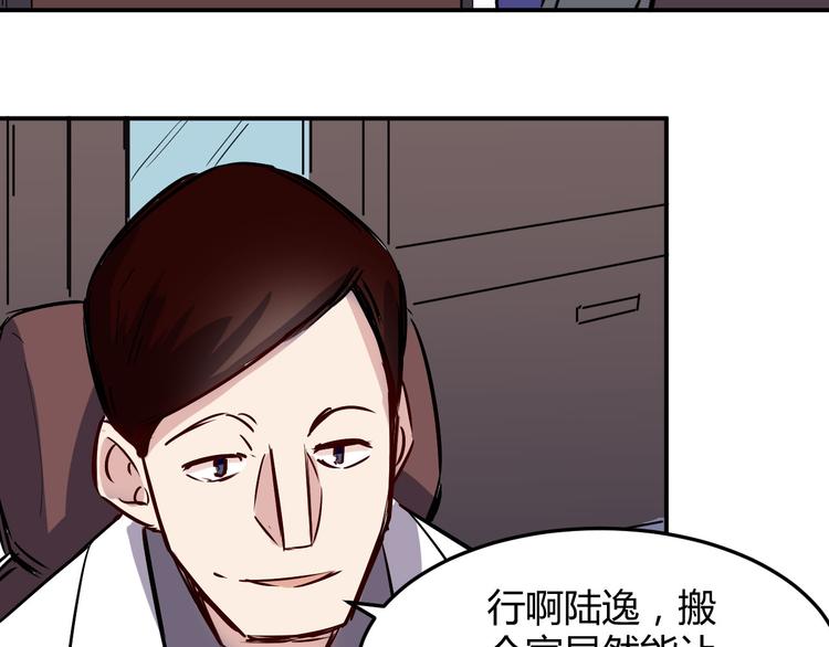 第18话 突破49