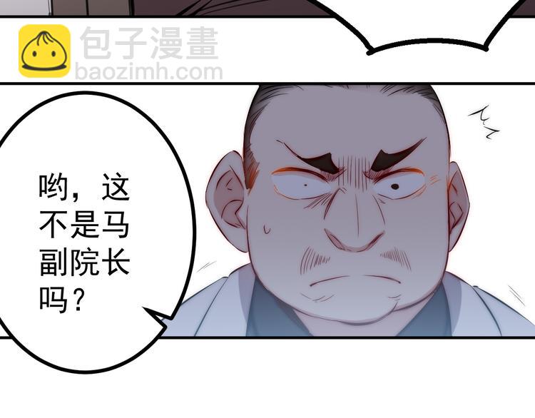 第29话 嘲讽24