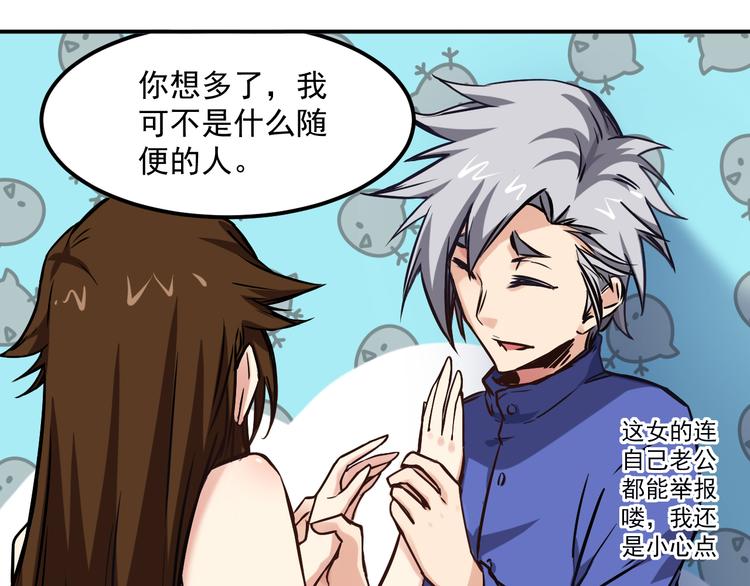 第10话 聘请6