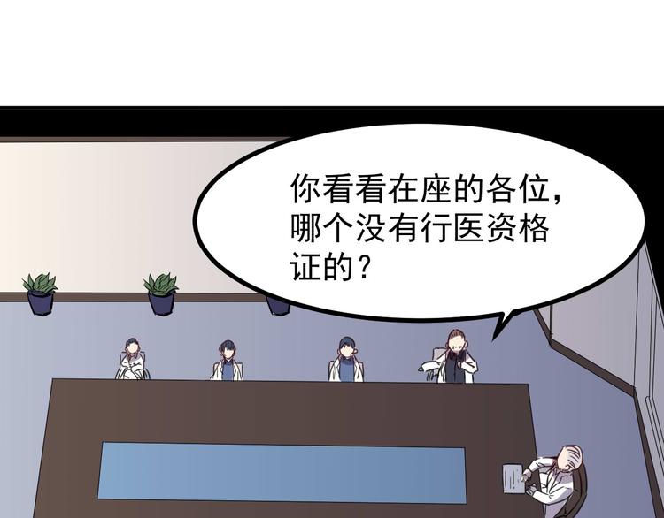 第28话 会议27