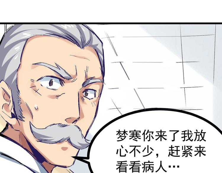 第1话 中邪9