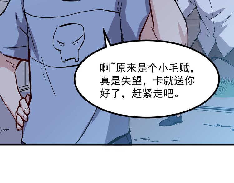 第27话 毛贼47