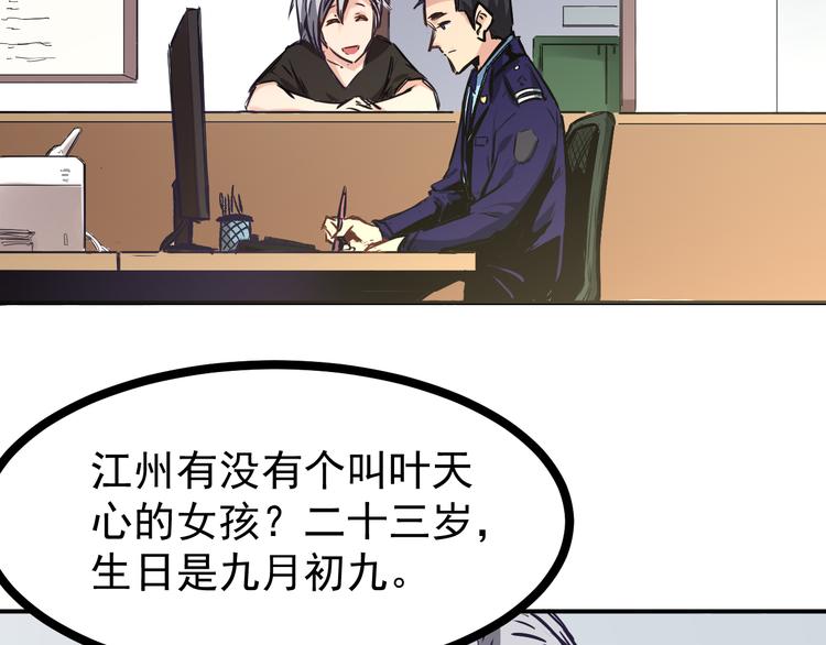 第3话 捉弄48