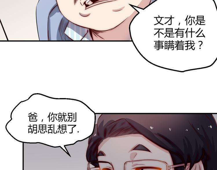 第32话 宴会44