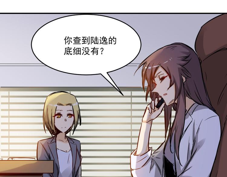 第13话 底细5
