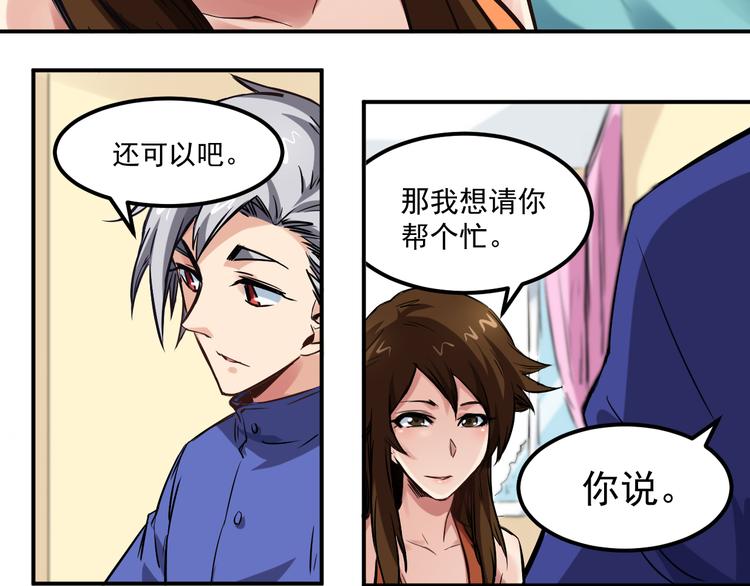 第10话 聘请9