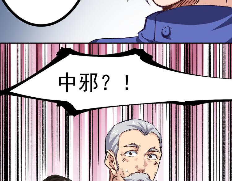 第1话 中邪42