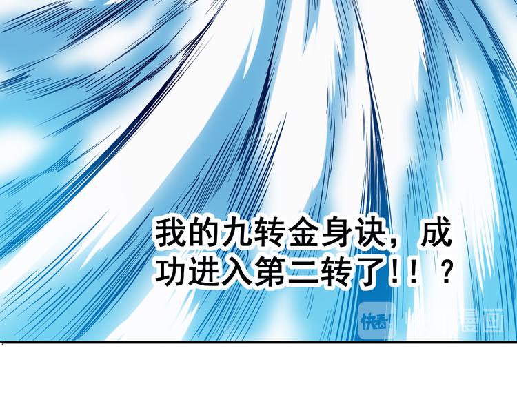 第18话 突破16