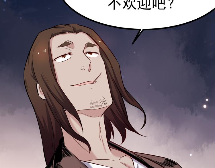第36话 嚣张11