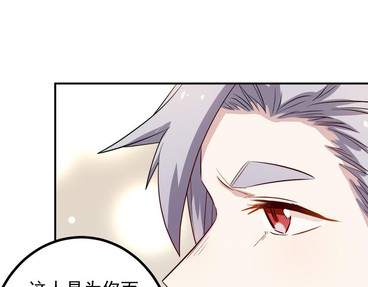 第38话 连累30
