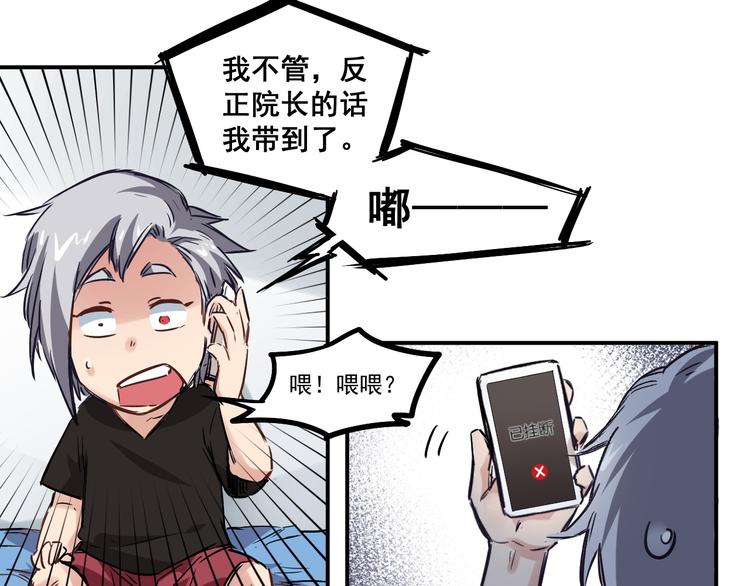 第4话 寻妻34